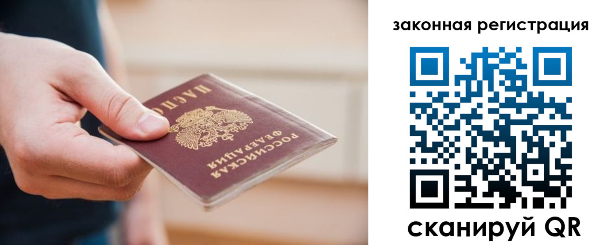 прописка в Тейково