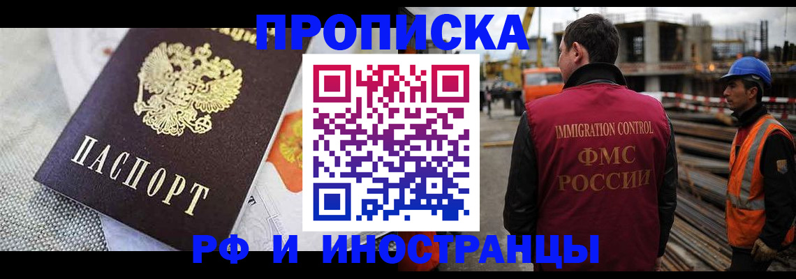 прописка от собственника в Тейково