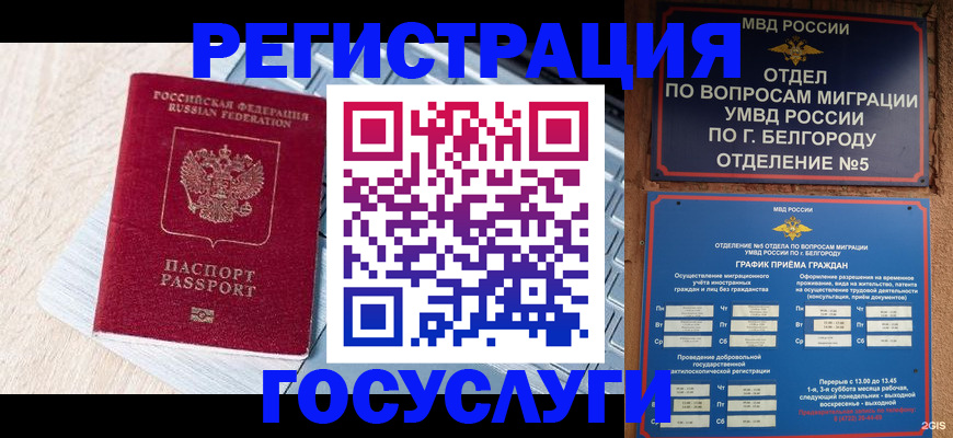временная регистрация 2025 в Тейково