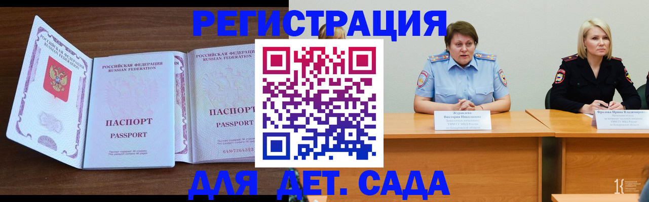 прописка регистрация в Тейково